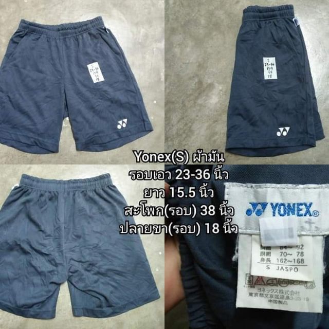 กางเกง yonex ของแท้ 100% (มือสอง)