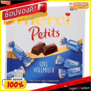 เมอร์ซี่เพียวช็อกโกแลตนม 125กรัม Mercy Pure Milk Chocolate 125g.