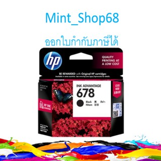 HP 678 BK ตลับหมึกอิงค์เจ็ท สีดำ ของแท้ (CZ107AA)