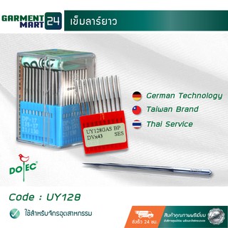 เข็มลาร์ยาว มีเบอร์ 7-22 ใช้สำหรับ จักรลาร์ จักเย็บผ้าอุตสาหกรรม รุ่น UY128จำนวน 1 กล่อง บรรจุเข็มทั้งหมด 10 เล่ม [F6]