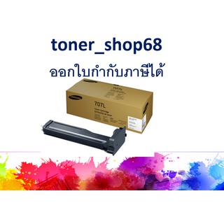 Samsung 707L ตลับหมึกโทนเนอร์ สีดำ (MLT-D707L) ของแท้