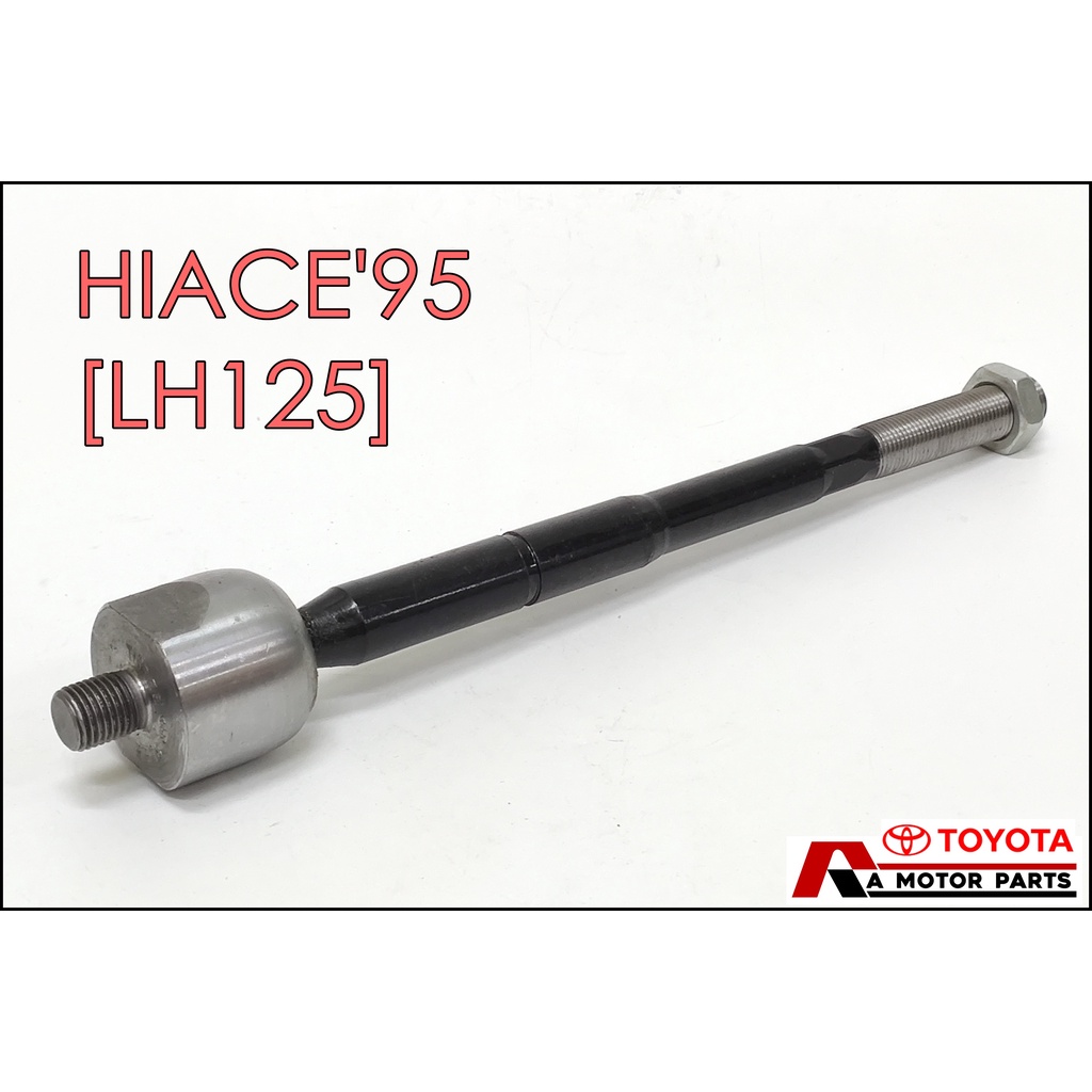 ลูกหมากแร็ค TOYOTA HIACE'95 [LH125-LH184] แกน16มิล #SR-3680
