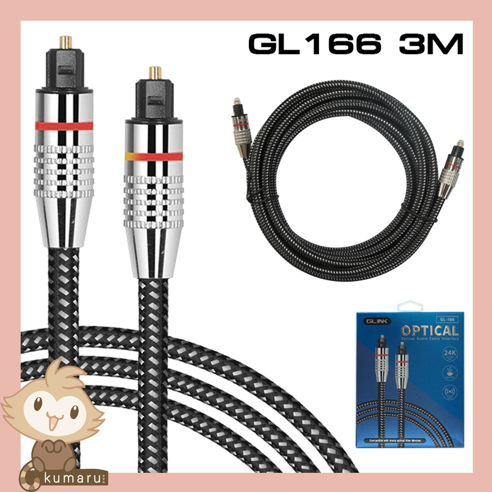 GLINK สาย Optical Audio Digital ยาว 2m / 3 m. รุ่น GL166-2M / GL166-3M