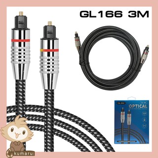 GLINK สาย Optical Audio Digital ยาว 2m / 3 m. รุ่น GL166-2M / GL166-3M