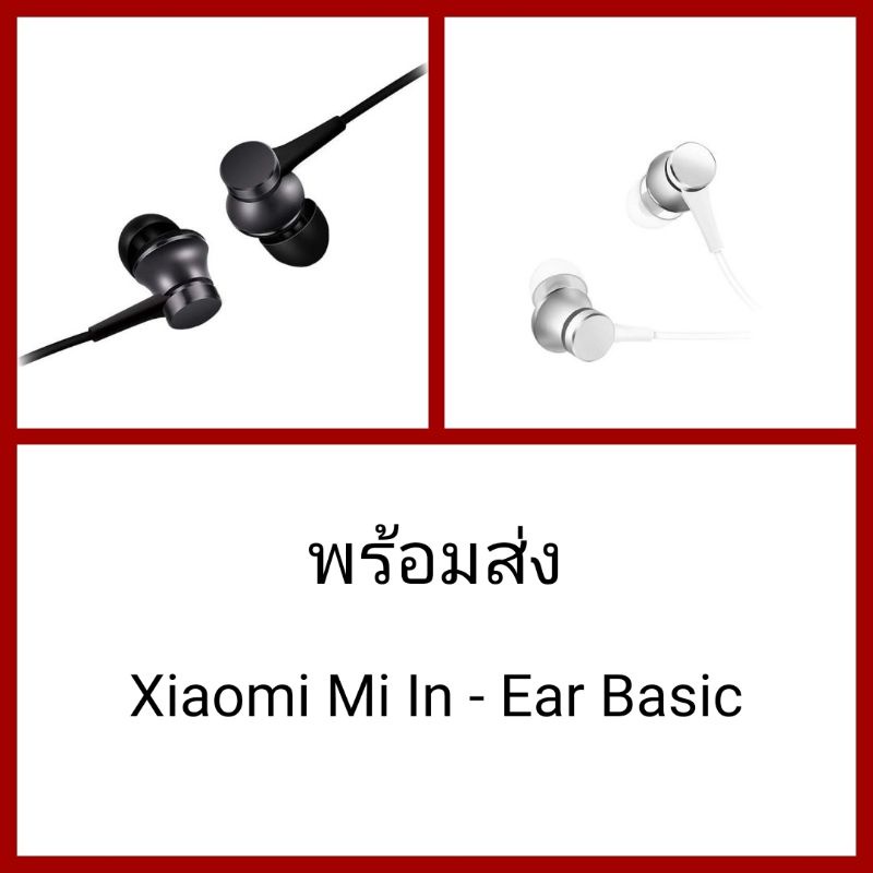 Xiaomi Mi In - Ear Headphones Basic | Shopee Thailand