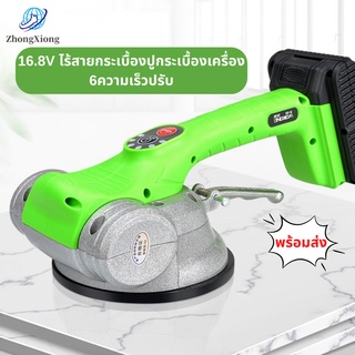 เครื่องปูกระเบื้อง 16.8V 6ปรับความเร็ว เครื่องดูดสั่นกระเบื้อง เครื่องมือติดตั้งกระเบื้อง ปูกระเบื้อง อย่างไว ไร้สาย