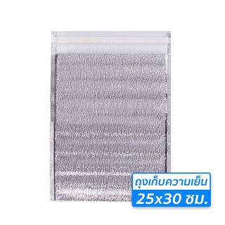 F8 ถุงฟอยด์เก็บความเย็น 25x30 เซนติเมตร