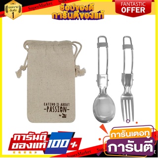 ชุดช้อนส้อมพกพา+ถุง KECH 3 ชิ้น/ชุด อุปกรณ์ทานอาหาร PORTABLE CUTLERY SET WITH BAG KECH 3PCS/SET