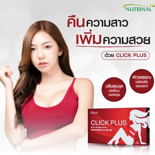 ของแท้❗CLICK PLUS คลิก พลัส สำหรับผู้หญิง สมดุลฮอร์โมน ปวดท้องประจำเดือน ตกขาว มีบุตรยาก ขยายเต้านม ปวดหน่วง เมนส์ปรกติ