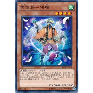 RATE RATE-JP024Int RATE-JP024Int Raging Tempest Common Int RATE-JP024 0807153442129