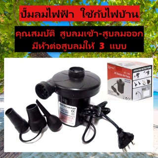 ที่สูบลมไฟฟ้าคุณภาพ สูบลมเข้า-สูบลมออก Stermay Air Pump HT-196 เครื่องสูบลม ที่สูบลม ปั๊มเป่าลมยาง ที่สูบลมไฟฟ้า 3 in 1