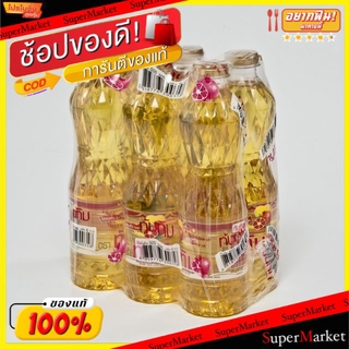 ถูกที่สุด✅  ทับทิม น้ำมันปาล์ม ขนาด 500ml/ขวด ยกแพ็ค 6ขวด TUBTIM PALM OIL น้ำมันพืช บรรจุขวด วัตถุดิบ, เครื่องปรุงรส, ผง