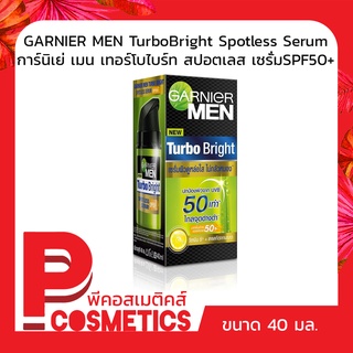 GARNIER MEN TurboBright Spotless Serum การ์นิเย่ เมน เทอร์โบไบร์ท สปอตเลส เซรั่ม SPF50+ PA++++ 40มล.