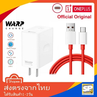 หัวชาร์จ สายชาร์จ Oneplus TypeC รองรับชาร์จเร็ว ชาร์จด่วน ความยาว 1เมตร,2เมตร สายสีแดง Dash Charge Cable Usb Fast Charge