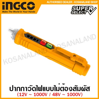 INGCO ปากกาวัดไฟ แบบไม่ต้องสัมผัส รุ่น VD100026 ( Non Contact AC Voltage Detector ) ที่ตรวจสอบกระแสไฟ ปากกาเช็คไฟ