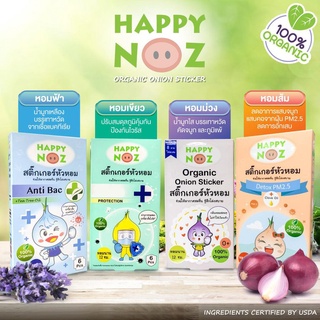 สติกเกอร์หัวหอม Happy Noz สติ๊กเกอร์หัวหอม  6 ชิ้น/กล่อง แผ่นแปะ หัวหอม แฮปปี้โนส์ แท้ 100%