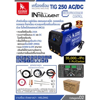 เครื่องเชื่อมไฟฟ้า SUMO TIG250 AC/DC