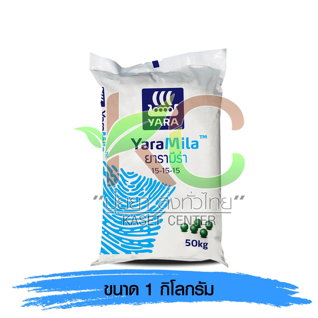 ปุ๋ย 15-15-15 ยารามีร่า 1 kg.