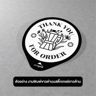 สติ๊กเกอร์ปิดฝาแก้ว Thank you เจาะใส่หลอดได้ ไม่มีขั้นต่ำ ใส่ชื่อ-เบอร์โทรได้ (10แผ่นขึ้นไป)45ดวง ★มีราคาส่ง★
