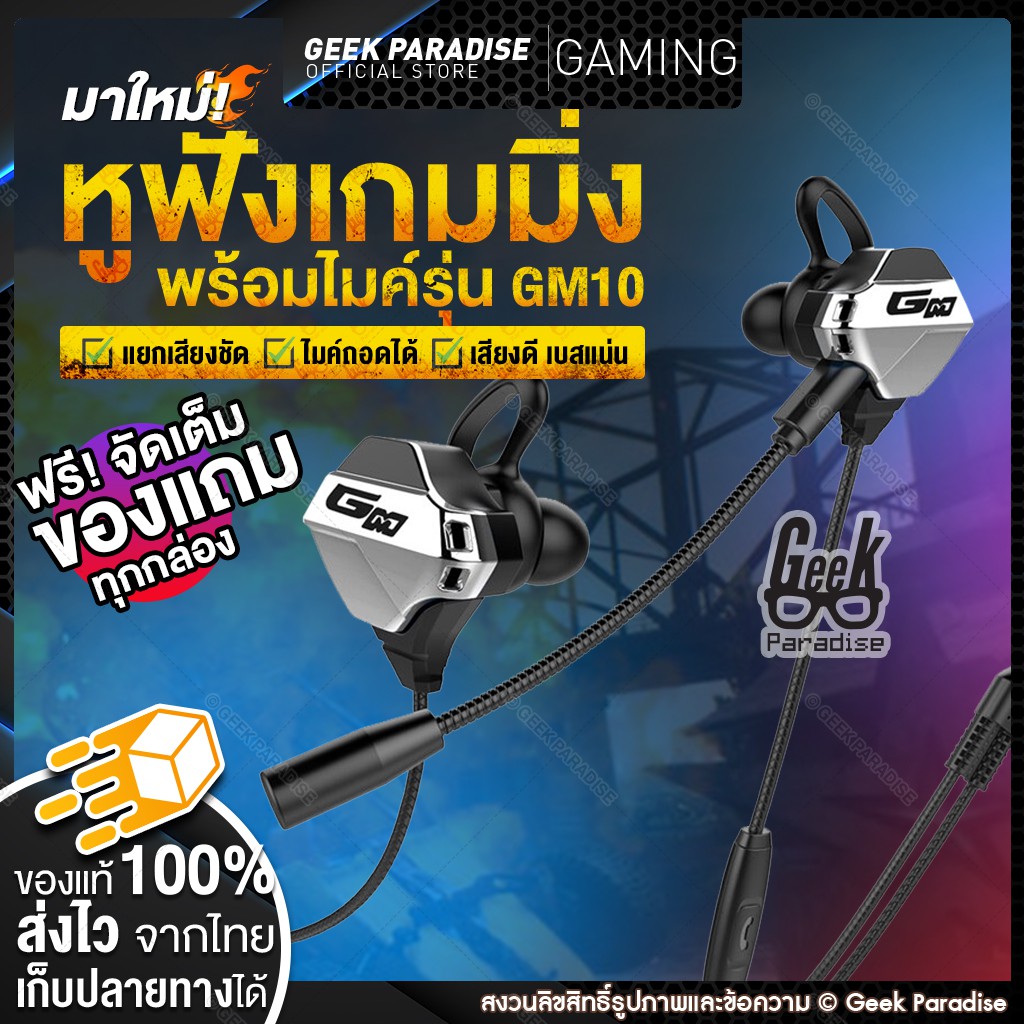 หูฟังเกมมิ่ง 2025 หูฟังสำหรับเล่นเกม ฟรี!ของแถม หูฟังมือถือ PUBG ฟรีฟาย CODM ถอดไมค์ได้ สายยาว 1.2M