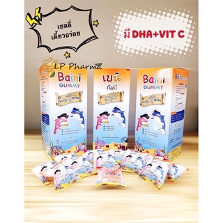 ⚡️🔥เบนิ กัมมี่ 108 กรัม (24ซองเล็กในกล่อง) Baini Gummy วิตามินซี ผสม ดีเฮชเอ  Baini Gummies High Vitamin C cantains DHA