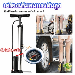 YOYO ที่สูบลม เติมลมสูบรถจักรยาน ที่เติมลม High pressure inflator