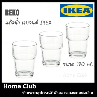 IKEA แท้ แก้วนำแก้วใส อิเกีย 170 มล. REKO เรคกู้