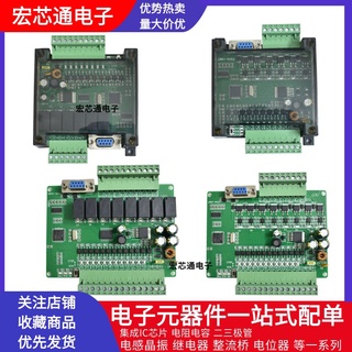 PLC คณะกรรมการควบคุม fx1n-10/14/20mr 10/14/20mt ที่มีเปลือกควบคุม PLC โปรแกรมได้