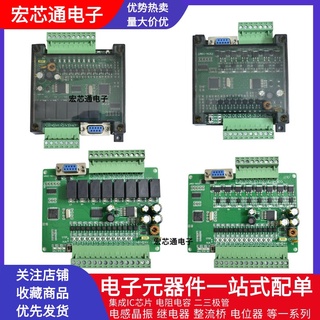 PLC คณะกรรมการควบคุม fx1n-10/14/20mr 10/14/20mt ที่มีเปลือกควบคุม PLC โปรแกรมได้