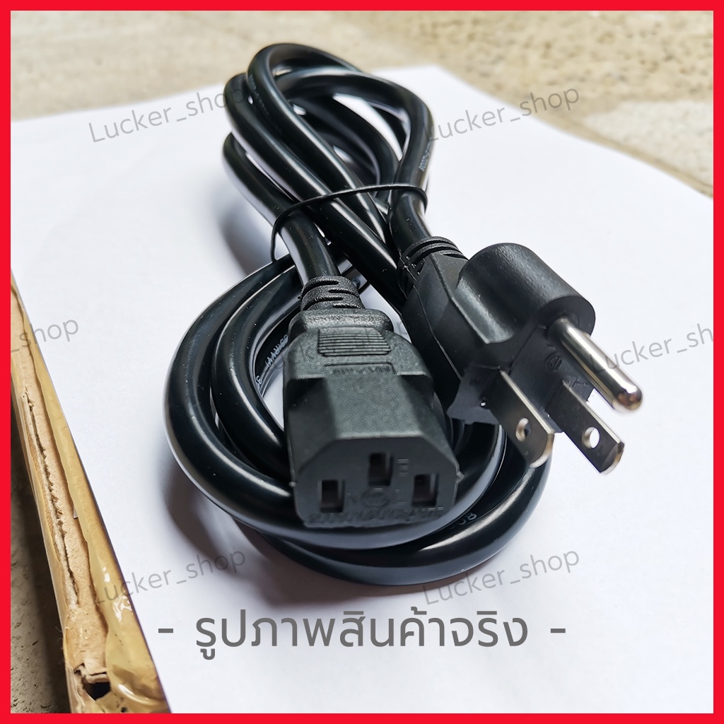 สายไฟ ac power ปลั๊ก 3 ขา ขนาด 3x1.5sq.mm. รุ่นหนาสายใหญ่ 1.8 / 3 / 5 / 10 เมตร สำหรับ pc คอม PSU saver miner mining rig