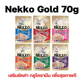 [ซอง] Nekko Gold อาหารเปียกแมวแบบซอง เกรดพรีเมี่ยม เพิ่มยัคค…