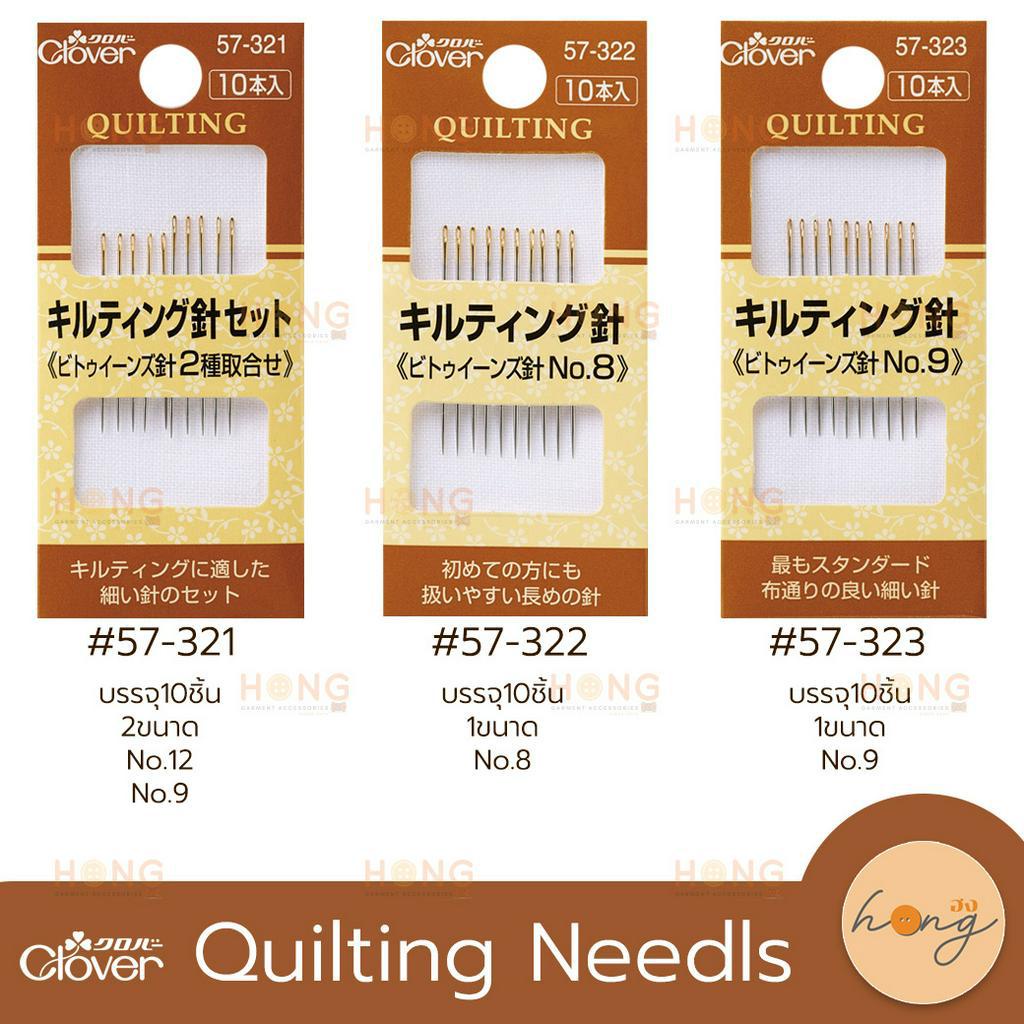 ☑️เข็ม Quilting Clover #57 (10เล่ม) [พร้อมส่งในไทย]