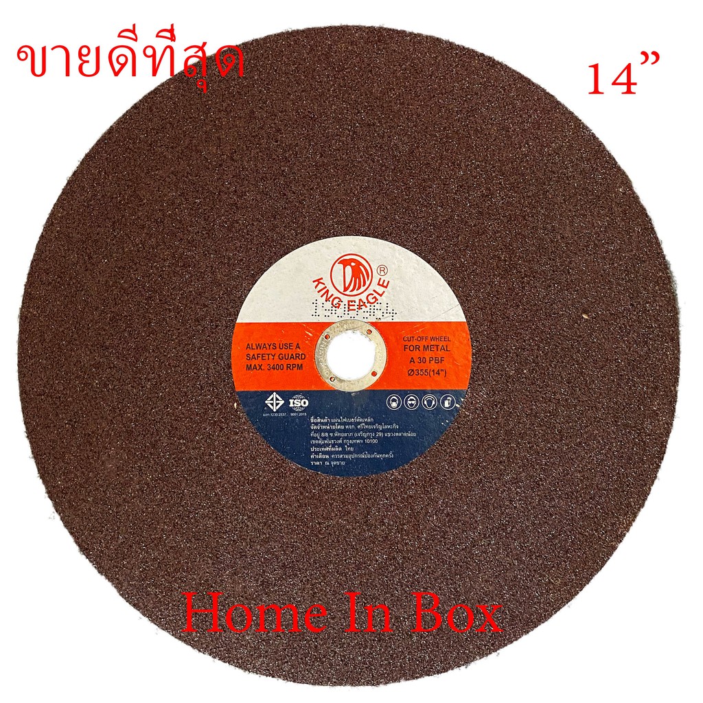 [ยกกล่อง25แผ่น] แผ่นตัดเหล็กไฟเบอร์ ใบตัดเหล็ก 14" สิบสี่นิ้ว FIBER ตราหัวนก KING EAGLE แท้100% ขายดีที่สุด ช่างชอบ