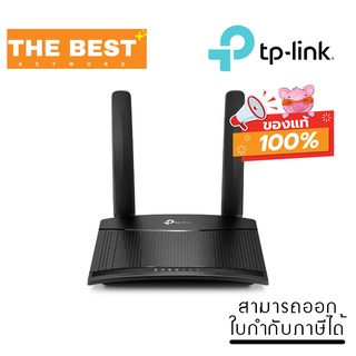 ROUTER WITH SIM CARD SLOT (เราเตอร์ใส่ซิมการ์ด) TP-LINK TL-MR100 N300 4G LTE