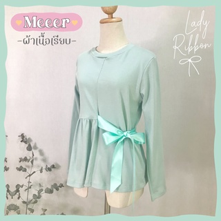 สีเขียวมิ้น: เสื้อยืดแขนยาว รุ่นผูกริบบิ้น "ผ้าเรียบ" Meeer Lady Ribbon