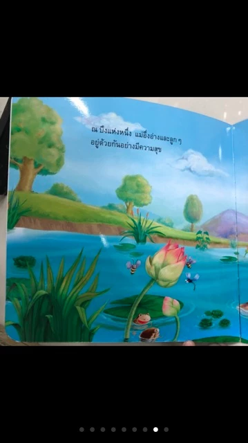 นิทานอีสปคลาสิก 2 ภาษา (ไทย-อังกฤษ) สำหรับเด็ก**แยกเล่มได้** (โลกหนังสือ) thumbnail 4