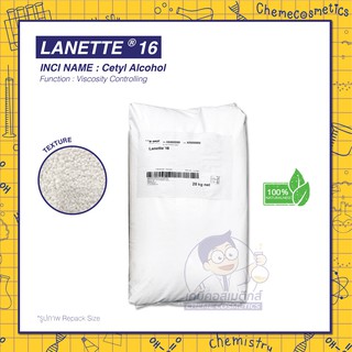 LANETTE 16 (Cetyl Alcohol) เซตทิล แอลกอฮอล์ RSPO grade