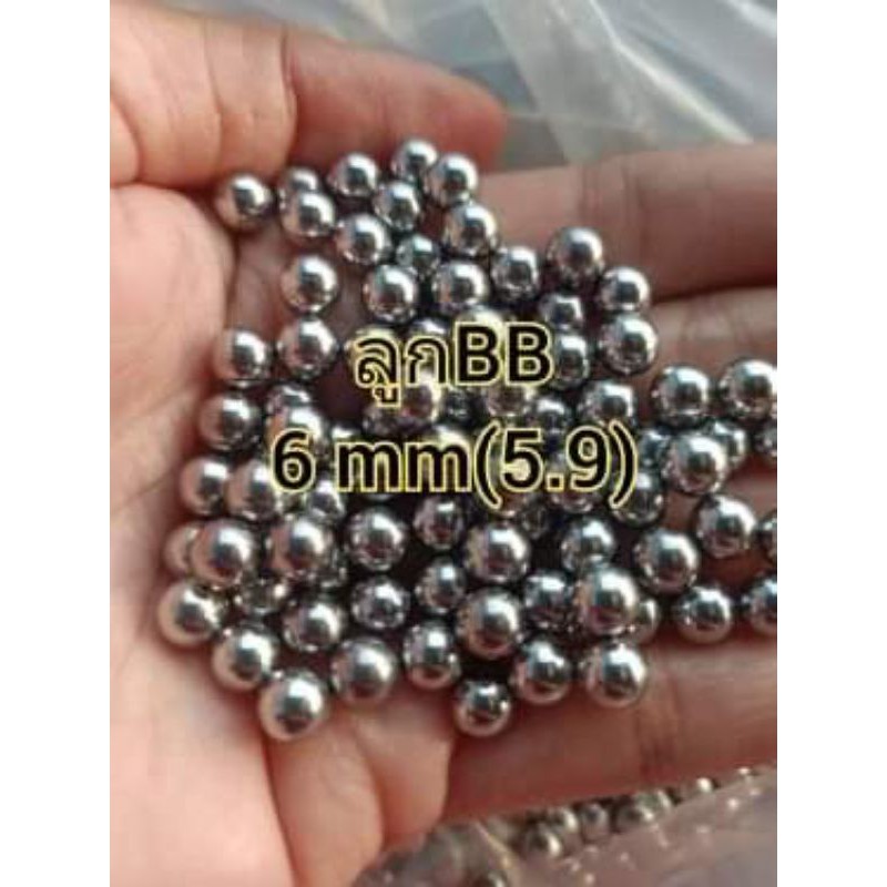 ลูกเหล็ก (6มิล) จำนวน 650ลูก