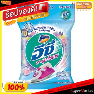 🔥แนะนำ🔥 ATTACK EASY IRON ผงซักฟอก แอทแทค อีซี่ ไอรอน ขนาด 8000กรัม 8.0kg 8กิโลกรัม สูตรนุ่ม รีดง่าย ผงซักฟอก น้ำยาซักผ้า