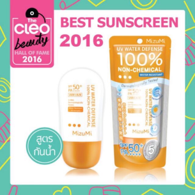 ครีมกันแดด MizuMi สำหรับทาหน้า