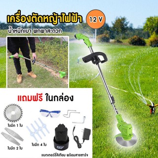 💥พร้อมส่ง💥 เครื่องตัดหญ้าไฟฟ้า เครื่องตัดหญ้าไร้สาย ขนาดพกพา 12V