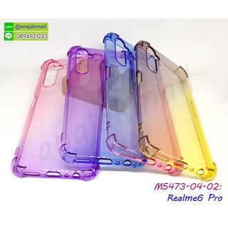 เคส realme6 pro ยางกันกระแทกมุม สีสันสดใส กรอบยางเรียลมี6โปร กันกระแทกมุม realme6pro พร้อมส่งในไทย