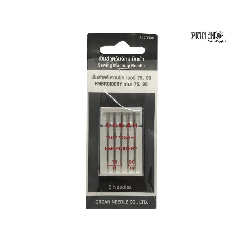 ORGAN NEEDLE เข็มจักรสำหรับปัก เบอร์ 75/11, 90/14 เข็มปักผ้า