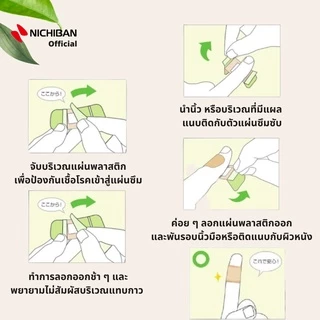 NICHIBAN Careleaves Regular Type พลาสเตอร์ปิดแผลแคร์ลีฟ พลาสเตอร์สีเนื้อ ทนน้ำ ติดเเน่น กระชับผิว