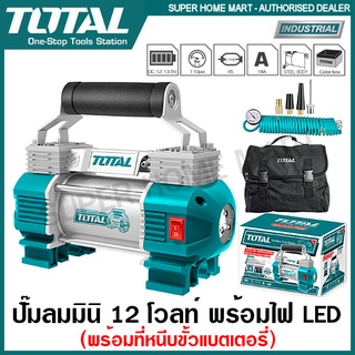 Total ปั๊มลมมินิ 12 โวลต์ พร้อมไฟฉาย LED รุ่น TTAC2506 ( Mini Air Pump ) ปั๊มลม ปั๊มลมพกพา ที่สูบลม ใช้หนีบกับขั้วแบตเตอรี่