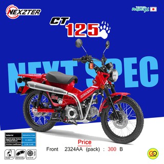 ผ้าเบรคCT125 Honda CT 125 ผ้าเบรคยี่ห้อ NEXZTER ของแท้ รับประกัน