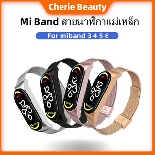 จัดส่งจากกรุงเทพ สายรัด Mi Band 3 สายรัดโลหะสแตนเลส Xiaomi Band 3 4 5 6 สายรัดแบบ Milanese Loop