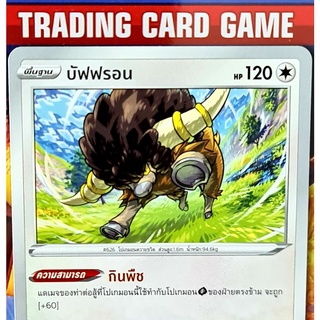 บัฟฟรอน C SD การ์ดโปเกมอน Basic [Pokemon]