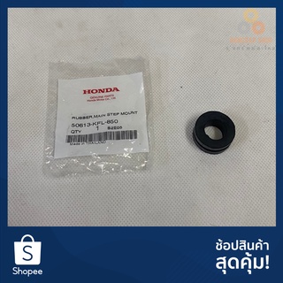 ยางรองแฮนด์ WAVE125R WAVE125S WAVE125i รุ่นไฟเลี้ยวบังลม 50613-KFL-850 แท้ศูนย์