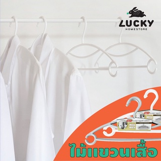 LUCKY HOME ไม้แขวนเสื้อทนแดด ขนาด:(41.5 x 19 x 8 cm) F-505